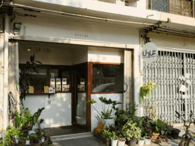 Pana Home Coffee and Desserts