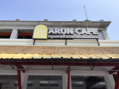 Wat Arun Coffee Shop