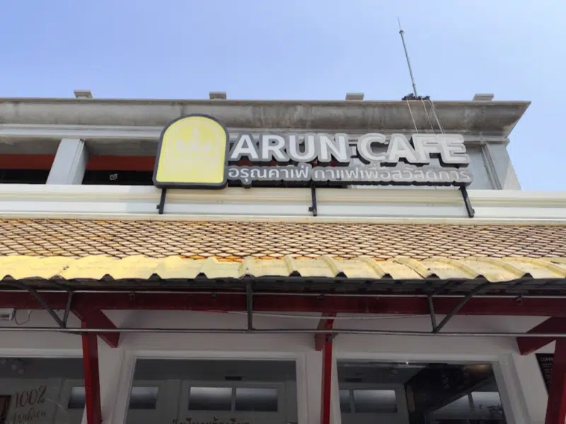 Wat Arun Coffee Shop