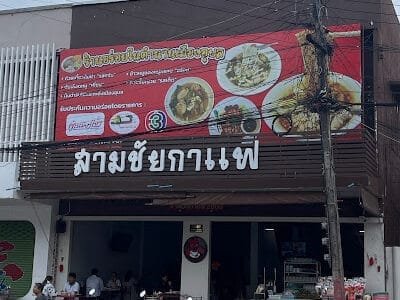 Sam Chai Cafe