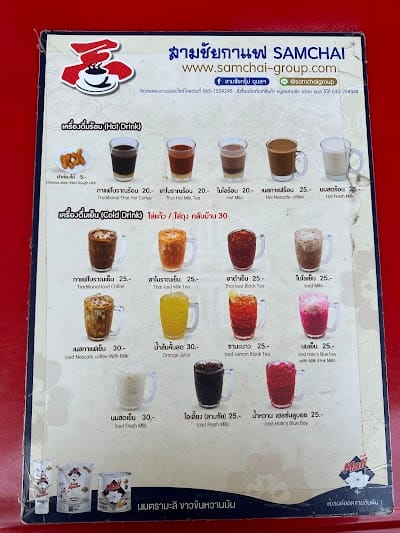 Sam Chai Cafe