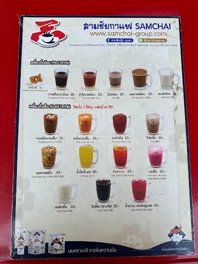 Sam Chai Cafe
