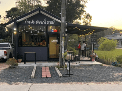 กินดื่ม ค๊อฟฟี่ คาเฟ่