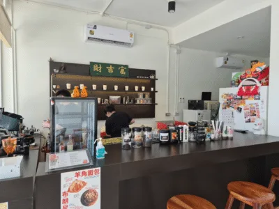 Yodheng Cafe . ยอดเฮง คาเฟ่