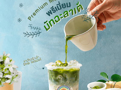 คาเฟ่ ใกล้ฉัน
