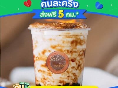 ศาลากาแฟ อุบลฯ / Sala Coffee Ubon