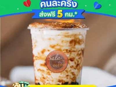 ศาลากาแฟ อุบลฯ / Sala Coffee Ubon