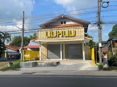 นมหนม อ.นาจะหลวย