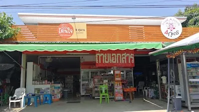 ร้านกาแฟโบราณ 4 กุมาร