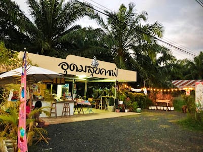 อุดมสุข คาเฟ่
