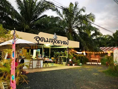 อุดมสุข คาเฟ่