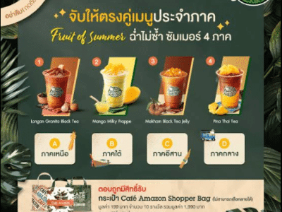 Café Amazon สาขา ตลาดจักราช