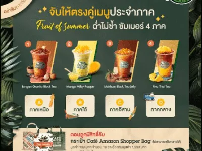 Café Amazon สาขา ตลาดจักราช