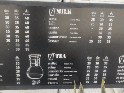 ร้านกาแฟ Share Ma Cafe บางบ่อ