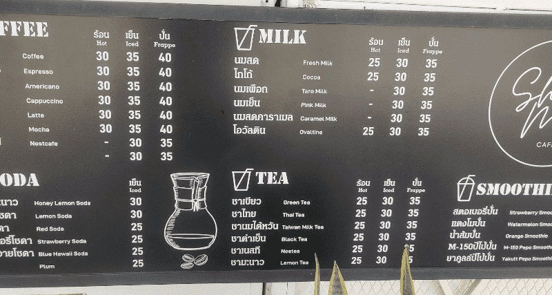ร้านกาแฟ Share Ma Cafe บางบ่อ